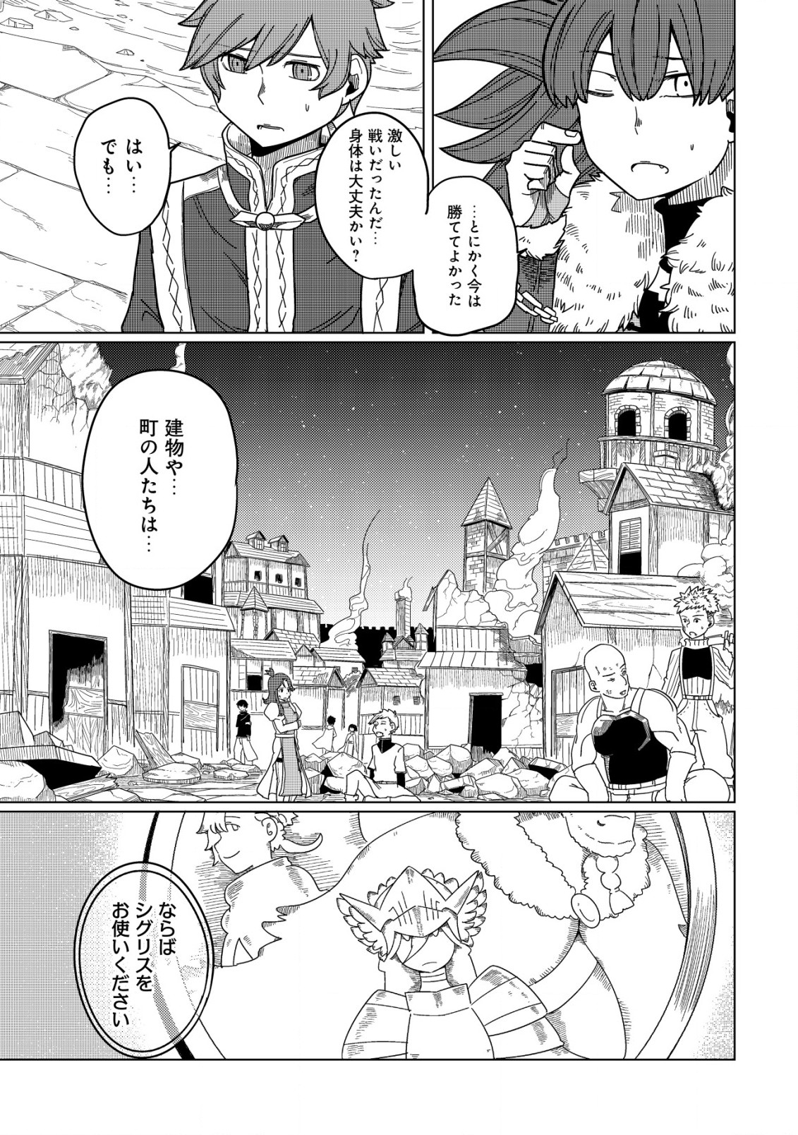 Kami No Mezame No Gjallarhorn: Hazure Skill Mezamashi Wa, Fuuin Kaijo No Nouryoku Deshita - Chapter 13 - Page 17